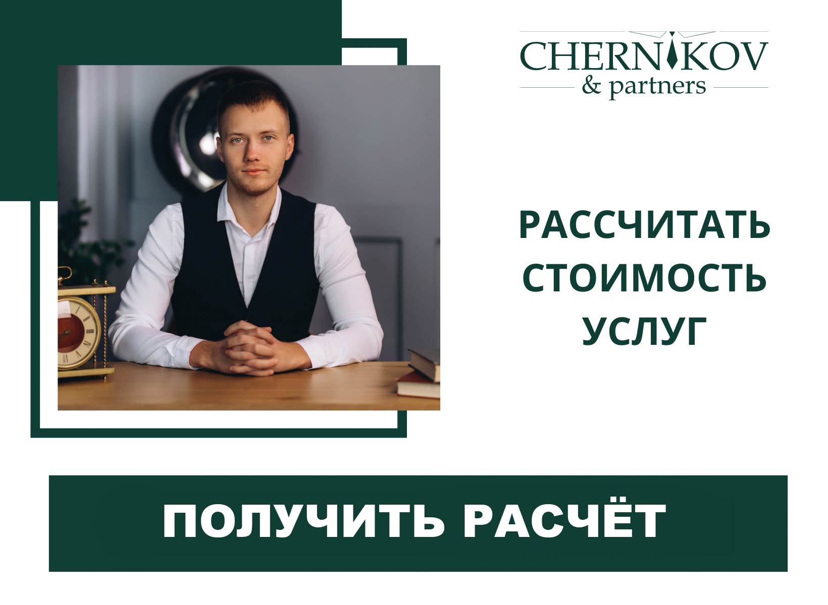 Заказать консультацию военного адвоката