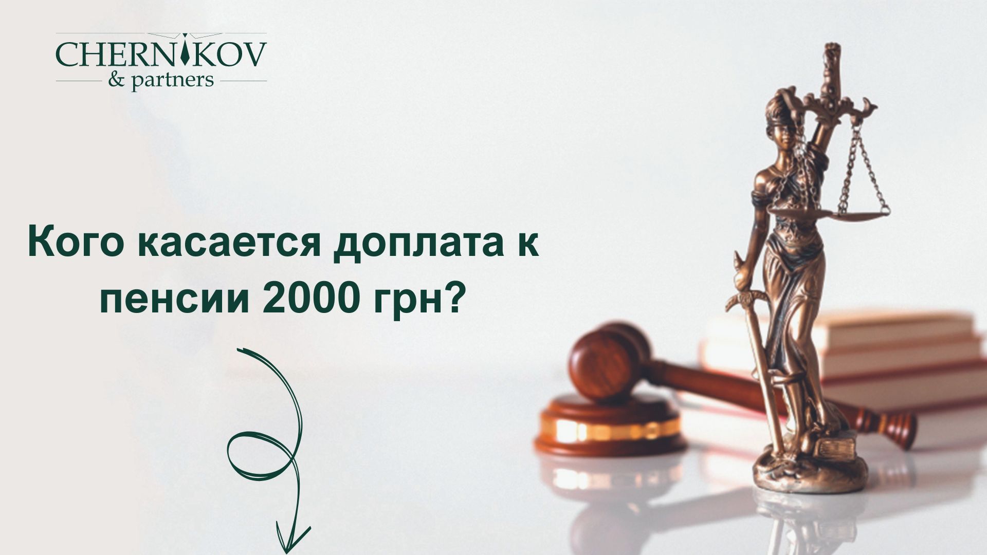 doplata-2000-hrn-viiskovym-pensioneram