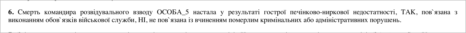 Постанова Верховного Суду від 16.06.2026 у справі № 620/10029/24