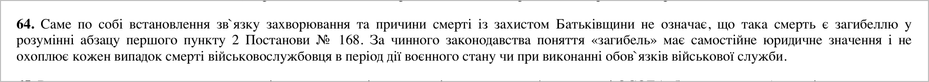 Постанова Верховного Суду від 16.06.2026 у справі № 620/10029/24