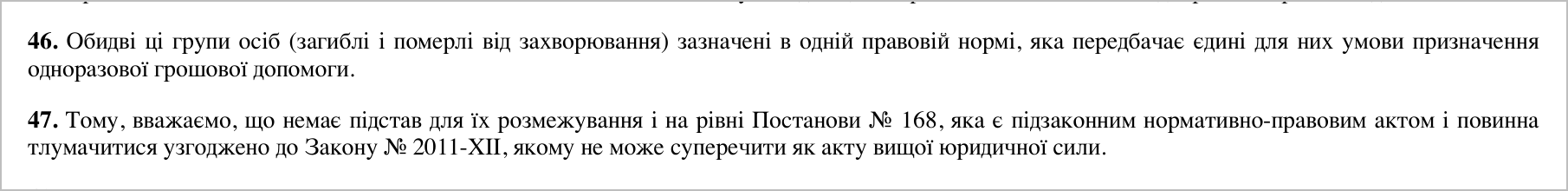 Спільна окрема думка суддів Верховного Суду у справі № 620/10029/24