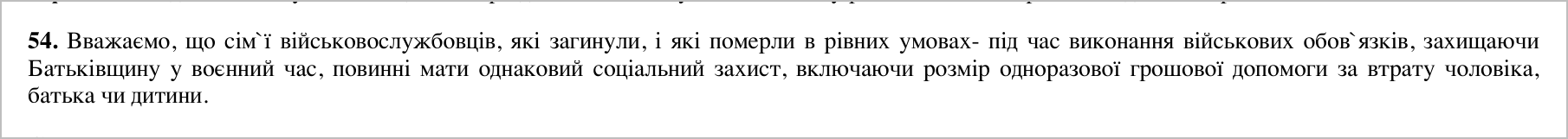 Спільна окрема думка суддів Верховного Суду у справі № 620/10029/24