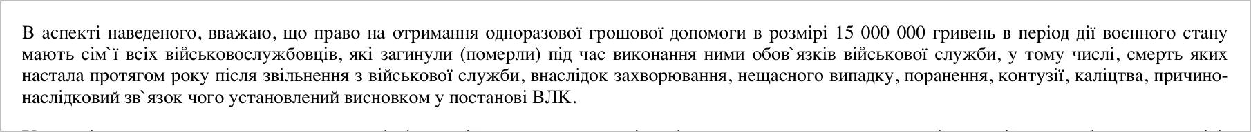 Окрема думка судді Верховного Суду Н.В. Шевцової у справі № 620/10029/24