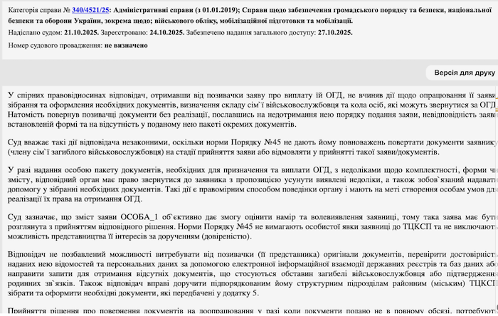 Снимок экрана 2025 11 06 в 15.24.34