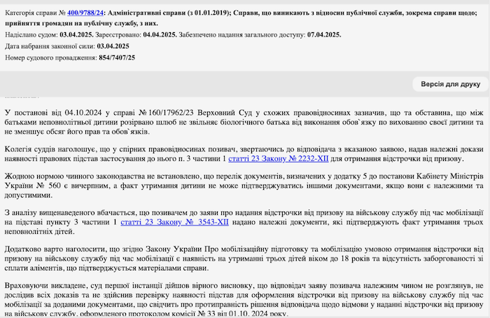 Снимок экрана 2025 12 05 в 12.37.40