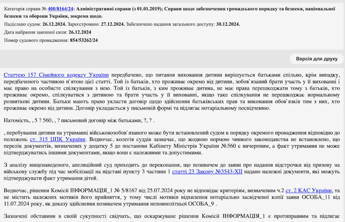 Снимок экрана 2025 12 05 в 12.37.58