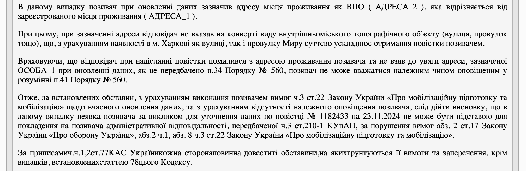 другий скрін